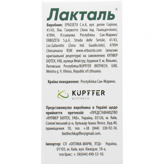 Laktal powder for improvement of work of intestines in a sachet packing of 18 pieces Laktal powder for improvement of work of intestines in a sachet packing of 18 pieces