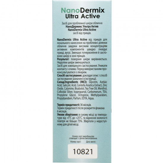 Medicine from pimples of NANODERMIX Ultra Active (Nanodermix Ultra Asset) bottle of 10 ml Medicine from pimples of NANODERMIX Ultra Active (Nanodermix Ultra Asset) bottle of 10 ml