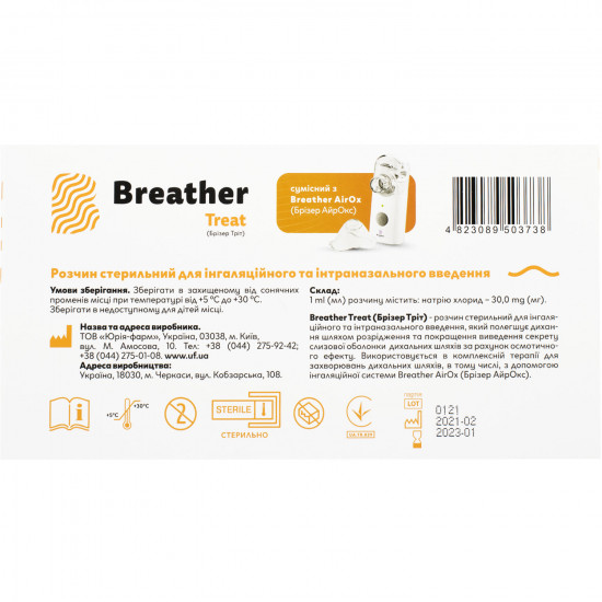 Solution sterile for inhalation and intranasal introduction of Breather Treat (Trit Breather) in containers polymeric on 4 ml 10 pieces Solution sterile for inhalation and intranasal introduction of Breather Treat (Trit Breather) in containers polymeric on 4 ml 10 pieces
