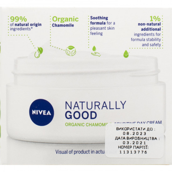 Крем для обличчя NIVEA (Нивея) для чутливої шкіри денної Naturally Good 50 мл Крем для обличчя NIVEA (Нивея) для чутливої шкіри денної Naturally Good 50 мл