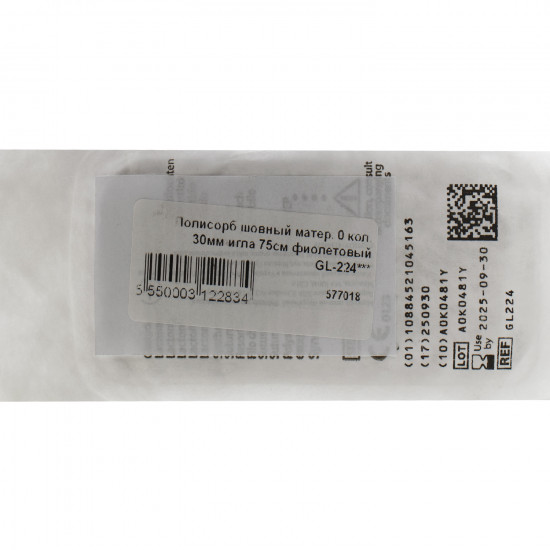 Suture material the surgical resolving Polysorb of 0 C the pricking needle of 30 mm length of 75 cm the violet article of GL-224 *** Suture material the surgical resolving Polysorb of 0 C the pricking needle of 30 mm length of 75 cm the violet article of GL-224 ***