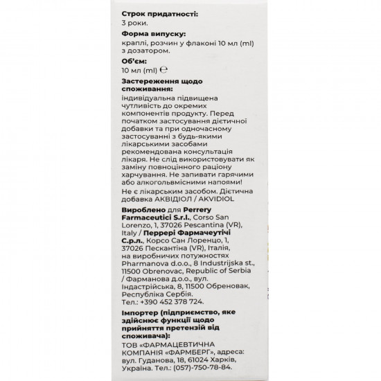 Akvidiol of a drop additional source of D3 vitamin bottle of 10 ml Akvidiol of a drop additional source of D3 vitamin bottle of 10 ml