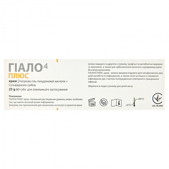 Gialo4 Plus cream for treatment of damages of skin, burns of the first and second degrees, trophic and metabolic ulcer and decubituses of a tube of 25 g Gialo4 Plus cream for treatment of damages of skin, burns of the first and second degrees, trophic and metabolic ulcer and decubituses of a tube of 25 g