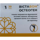 Vistabon Osteogen of a sachet of 30 pieces Vistabon Osteogen of a sachet of 30 pieces