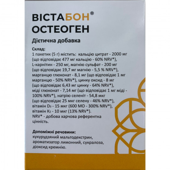 Вістабон Остеоген у саші упаковка 30 шт Вістабон Остеоген у саші упаковка 30 шт
