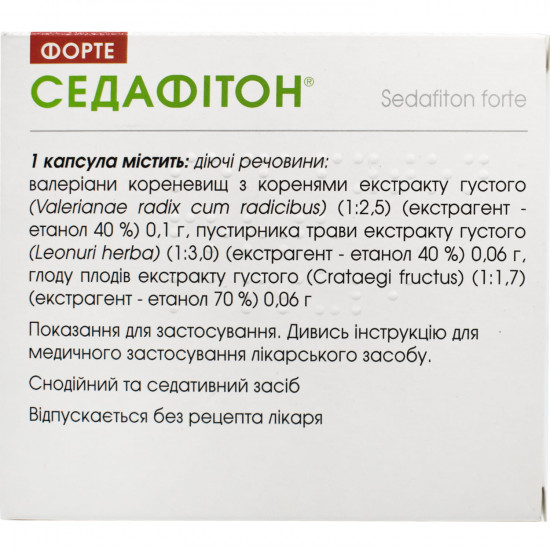 Седафітон форте капс. №48 Седафітон форте капс. №48