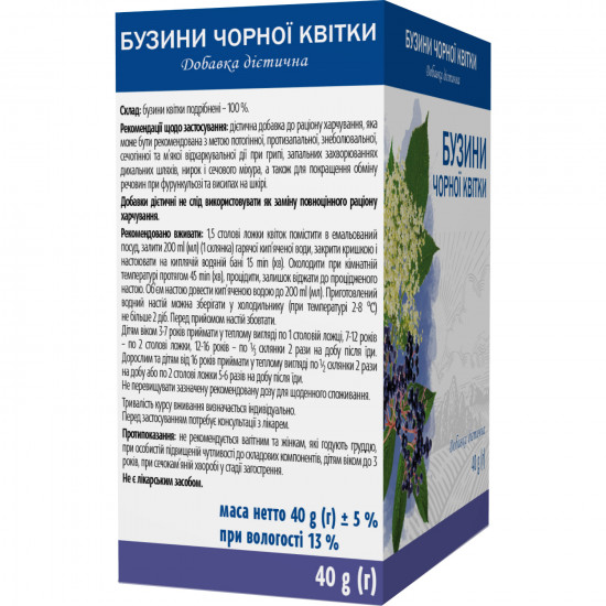 Elder black flowers a pack with an internal package of 40 g