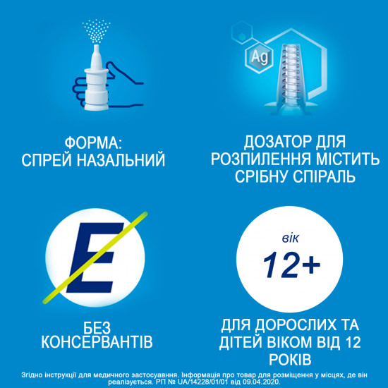 Тізін Біо спрей назал. р-р 0.1% фл. 10мл №1 Тізін Біо спрей назал. р-р 0.1% фл. 10мл №1