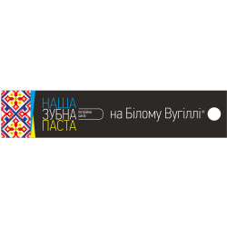 Зубна паста НАША на білому куті Потрійна сила 90 г