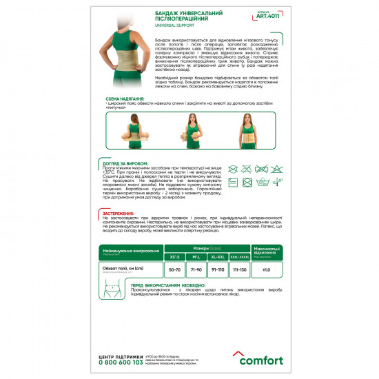 Bandage universal Medtekstil the 4011th XL/XXL size luxury Bandage universal Medtekstil the 4011th XL/XXL size luxury