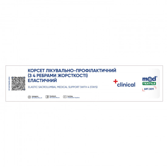 The corset (bandage) treatment-and-prophylactic elastic Medtekstil the 3011th size is XL luxury The corset (bandage) treatment-and-prophylactic elastic Medtekstil the 3011th size is XL luxury