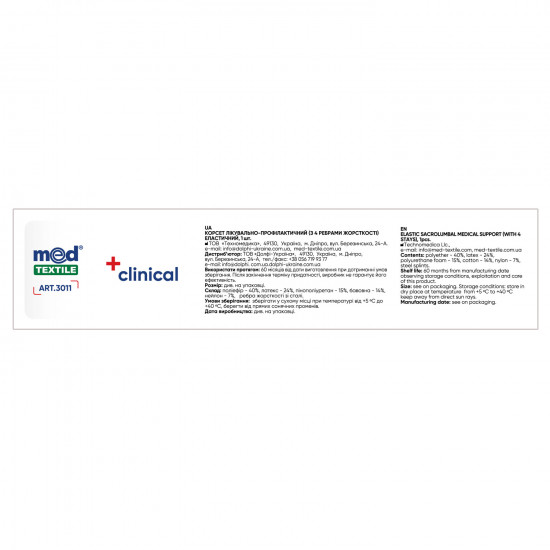 The corset (bandage) treatment-and-prophylactic elastic Medtekstil the 3011th size is XL luxury The corset (bandage) treatment-and-prophylactic elastic Medtekstil the 3011th size is XL luxury