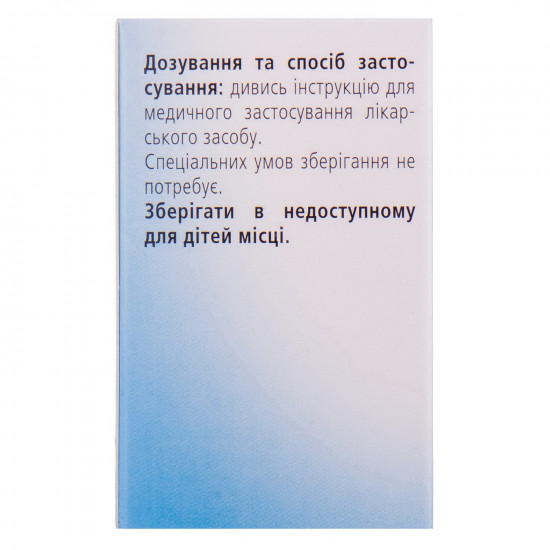 Нервохеель табл. №50 Нервохеель табл. №50
