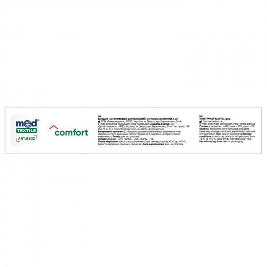 Bandage on a radiocarpal joint elastic Medtekstil the 8502nd S/M size luxury Bandage on a radiocarpal joint elastic Medtekstil the 8502nd S/M size luxury