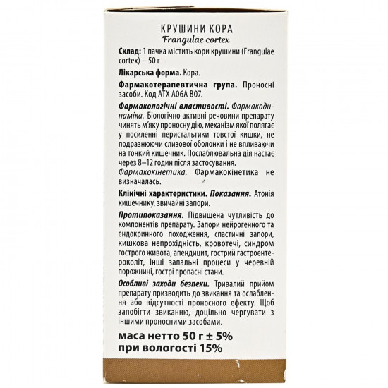 Крушини кора 50г Крушини кора 50г