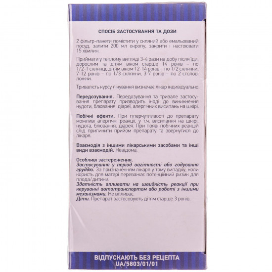 Фиалки трава фильтр-пакет 1,5г №20 Фиалки трава фильтр-пакет 1,5г №20