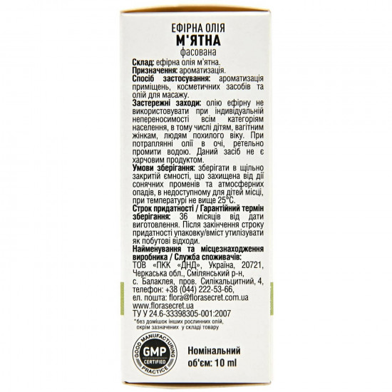 FLORA SECRET oil (Flora Sikret) of Mint radio 10 ml FLORA SECRET oil (Flora Sikret) of Mint radio 10 ml
