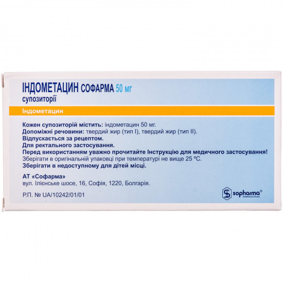 Indometacin soup. 50 mg No. 6 Indometacin soup. 50 mg No. 6
