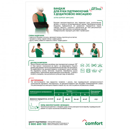 Bandage for a hand Medtekstil supporting with additional fixing the 9905th size M black Bandage for a hand Medtekstil supporting with additional fixing the 9905th size M black