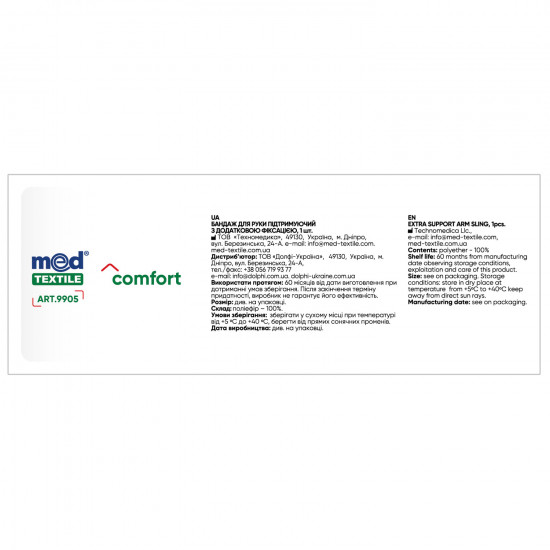 Bandage for a hand Medtekstil supporting with additional fixing the 9905th size M black Bandage for a hand Medtekstil supporting with additional fixing the 9905th size M black