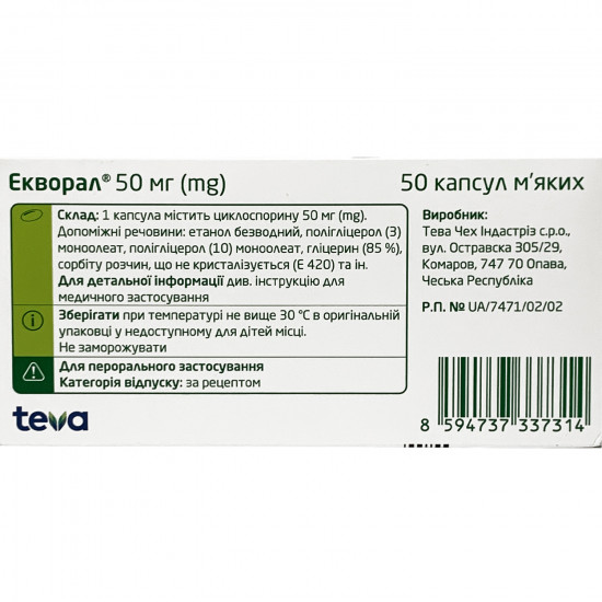 Ekvoral kaps. soft 50 mg No. 50 Ekvoral kaps. soft 50 mg No. 50