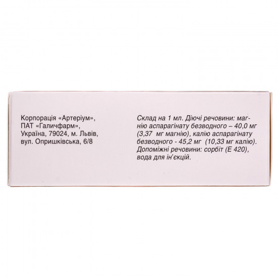 Asparkam solution for infection. amp. 10 ml No. 10 Asparkam solution for infection. amp. 10 ml No. 10