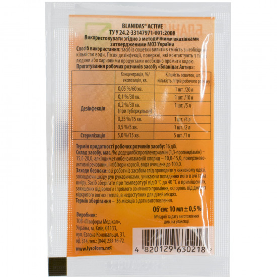 The means concentrated for disinfection Blanidas Aktiv in a sachet on 10 ml 20 pieces The means concentrated for disinfection Blanidas Aktiv in a sachet on 10 ml 20 pieces