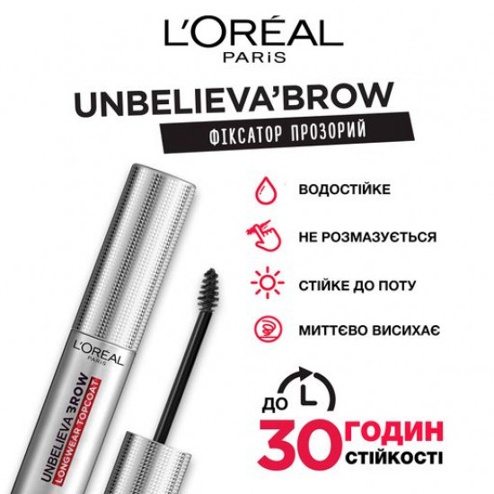 Стійкий гель для брів L'Oreal Paris Unbelieva'Brow 00 прозорий, 4.5 мл Стійкий гель для брів L'Oreal Paris Unbelieva'Brow 00 прозорий, 4.5 мл
