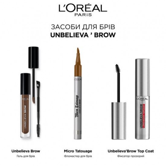 Стійкий гель для брів L'Oreal Paris Unbelieva'Brow 00 прозорий, 4.5 мл Стійкий гель для брів L'Oreal Paris Unbelieva'Brow 00 прозорий, 4.5 мл
