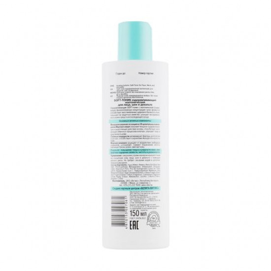 Face, neck Soft-toner and decollete V_tex of Pharmacos Dead Sea the Revitalizing, isotonic, 150 ml Face, neck Soft-toner and decollete V_tex of Pharmacos Dead Sea the Revitalizing, isotonic, 150 ml