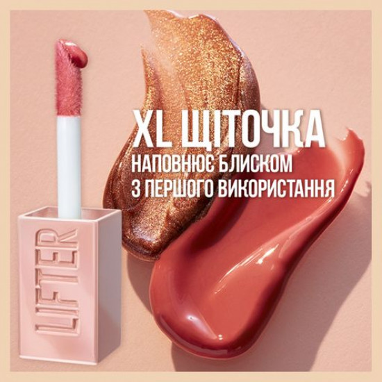 Блеск для губ Maybelline New York Lifter Gloss с гиалуроновой кислотой, 016 Rust Nu, 5.4 мл
Блеск для губ Maybelline New York Lifter Gloss с гиалуроновой кислотой, 016 Rust Nu, 5.4 мл