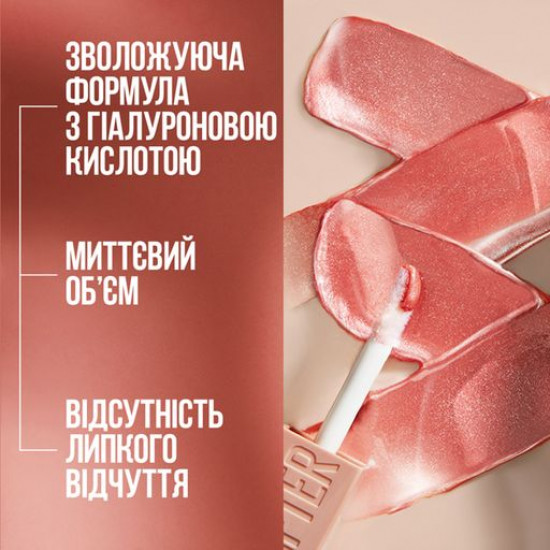 Блеск для губ Maybelline New York Lifter Gloss с гиалуроновой кислотой, 016 Rust Nu, 5.4 мл
Блеск для губ Maybelline New York Lifter Gloss с гиалуроновой кислотой, 016 Rust Nu, 5.4 мл