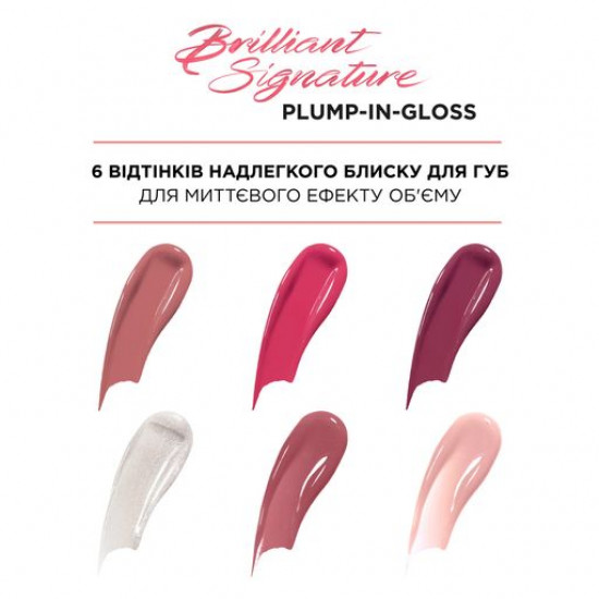 Блеск для губ с эффектом объема L'Oreal Paris Brilliant Signature Plump 408 Accentuate, 7 мл
Блеск для губ с эффектом объема L'Oreal Paris Brilliant Signature Plump 408 Accentuate, 7 мл