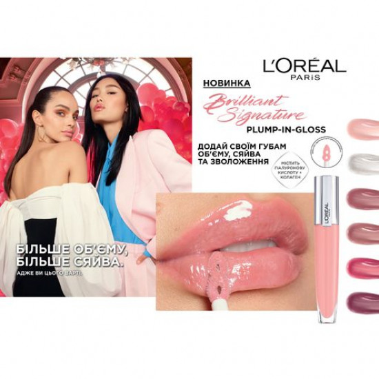 Блеск для губ с эффектом объема L'Oreal Paris Brilliant Signature Plump 408 Accentuate, 7 мл
Блеск для губ с эффектом объема L'Oreal Paris Brilliant Signature Plump 408 Accentuate, 7 мл