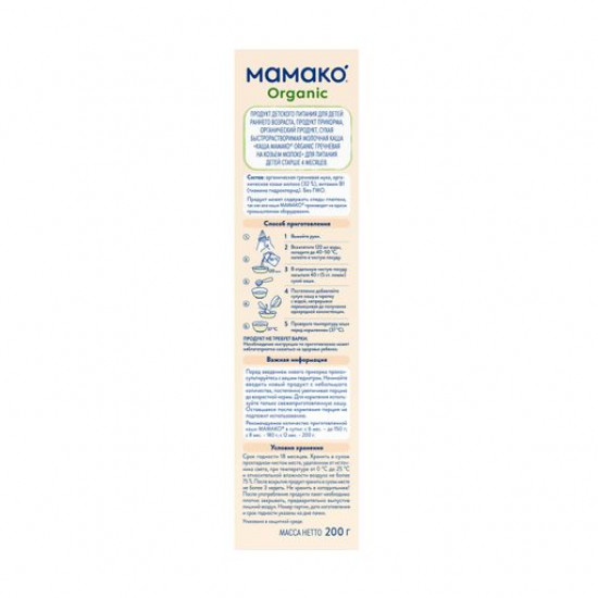 Детская молочная каша МАМАКО Organic гречневая на козьем молоке, с 4 месяцев, 200 г
Детская молочная каша МАМАКО Organic гречневая на козьем молоке, с 4 месяцев, 200 г