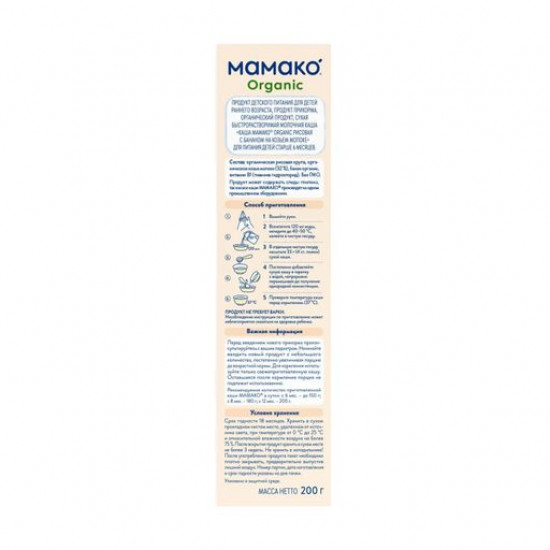 Детская молочная каша МАМАКО Organic рисовая на козьем молоке, с 4 месяцев, 200 г
Детская молочная каша МАМАКО Organic рисовая на козьем молоке, с 4 месяцев, 200 г