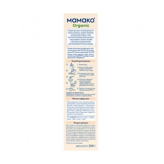 Детская молочная каша МАМАКО Organic рисовая с бананом на козьем молоке, с 6 месяцев, 200 г
Детская молочная каша МАМАКО Organic рисовая с бананом на козьем молоке, с 6 месяцев, 200 г