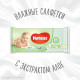 Дитячі вологі серветки Huggies Natural Care з екстрактом алое, 56 шт Дитячі вологі серветки Huggies Natural Care з екстрактом алое, 56 шт