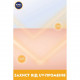 Children's sun-protection Nivea Sun Kids SPF 50+ lotion Be played and bathe, superwaterproof, 100 ml Children's sun-protection Nivea Sun Kids SPF 50+ lotion Be played and bathe, superwaterproof, 100 ml