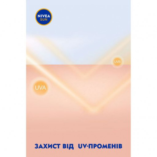 Children's sun-protection Nivea Sun Babies&Kids spray Ultra protection of SPF 50+, 200 ml Children's sun-protection Nivea Sun Babies&Kids spray Ultra protection of SPF 50+, 200 ml