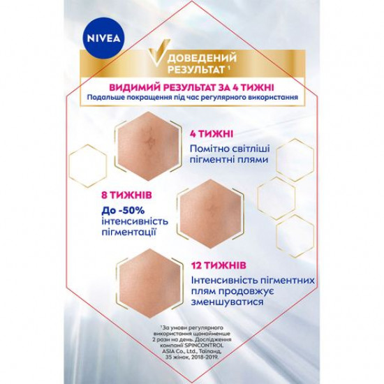 Дневной флюид для лица против пигментации Nivea Luminous 630 Тройная защита SPF 50, 40 мл
Дневной флюид для лица против пигментации Nivea Luminous 630 Тройная защита SPF 50, 40 мл