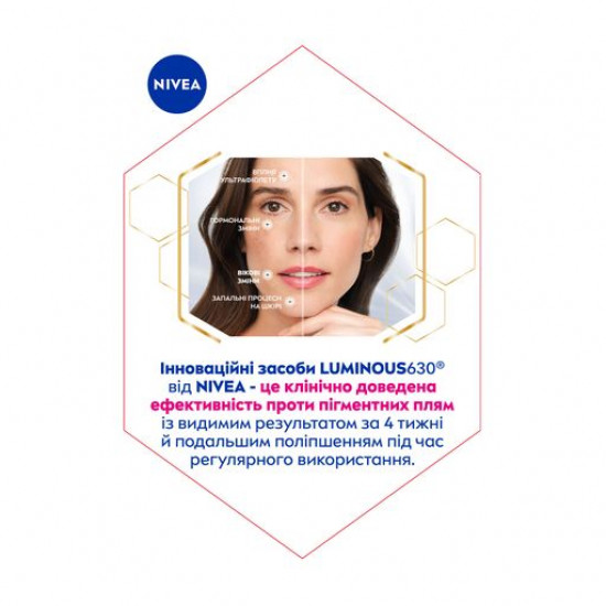 Дневной флюид для лица против пигментации Nivea Luminous 630 Тройная защита SPF 50, 40 мл
Дневной флюид для лица против пигментации Nivea Luminous 630 Тройная защита SPF 50, 40 мл