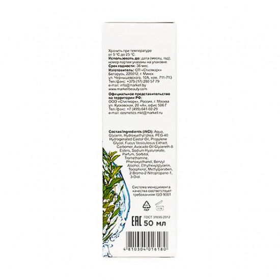 Денний гель-комфорт для обличчя Markell Cosmetics Every Day Cream Gel Морські водорості, 50 мл Денний гель-комфорт для обличчя Markell Cosmetics Every Day Cream Gel Морські водорості, 50 мл