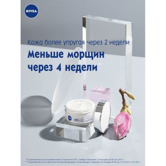Денний крем для шкіри обличчя NIVEA Hyaluron Cellular Filler SPF 15 антивіковий проти зморшок, 50 мл Денний крем для шкіри обличчя NIVEA Hyaluron Cellular Filler SPF 15 антивіковий проти зморшок, 50 мл