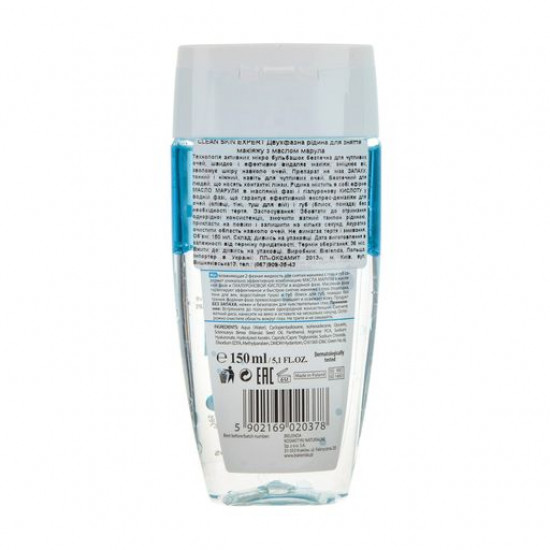 Двофазна рідина для зняття макіяжу з очей і губ Bielenda Clean Skin Expert з маслом марули, зволожуюча, 150 мл Двофазна рідина для зняття макіяжу з очей і губ Bielenda Clean Skin Expert з маслом марули, зволожуюча, 150 мл