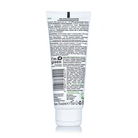 Eco the Lirene Natura Eco foot cream the Organic sea-buckthorn, nutritious and moistening, 75 ml Eco the Lirene Natura Eco foot cream the Organic sea-buckthorn, nutritious and moistening, 75 ml
