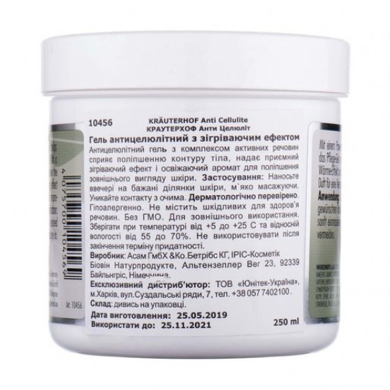 Гель Krauterhof Anti Cellulite антицелюлітний з зігрівальним ефектом, 250мл Гель Krauterhof Anti Cellulite антицелюлітний з зігрівальним ефектом, 250мл