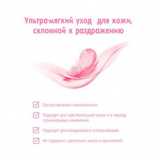 Гель для інтимної гігієни NIVEA Sensitive з ромашкою, 250 мл Гель для інтимної гігієни NIVEA Sensitive з ромашкою, 250 мл