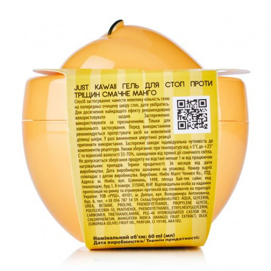 Leg gel against Just Kawaii cracks Tasty mango, 60 ml Leg gel against Just Kawaii cracks Tasty mango, 60 ml