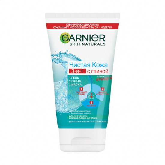 Гель для умывания, скраб, маска для лица Garnier Skin Naturals Чистая кожа 3в1, 150 мл
Гель для умывания, скраб, маска для лица Garnier Skin Naturals Чистая кожа 3в1, 150 мл